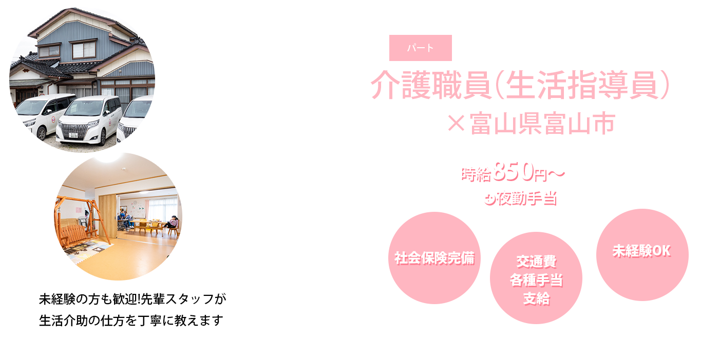 未経験の方も歓迎!先輩スタッフが生活介助の仕方を丁寧に教えます